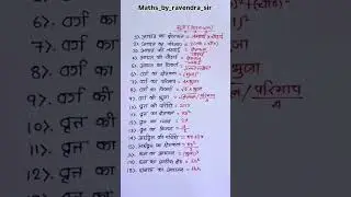 Class 12th math important formula #upboardexam #important