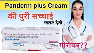 panderm ++ cream uses & side-effects | panderm plus cream lagane se kya hota hai