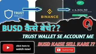 BUSD कैसे बेचे? HOW TO SELL BUSD IN FORSAGE || FORSAGE मे BUSD को SELL कर पैसा DIRECT ACCOUNT में ||