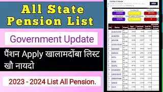 All State Pension List // Gaoni Mobile Jwng Nai Gwdan Update 2023 New.