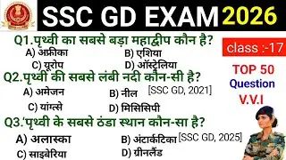 SSC GD GK 2026 | SSC GD GK Practice Set:-17 | आज नहीं देखा तो पछताओगे 😳🔥#video #sscgd