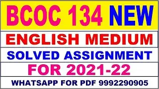 BCOC 134 Solved Assignment 2021-22 in ENGLISH | BCOC 134 Solved Assignment 2021-22 | BCOC 134 2022