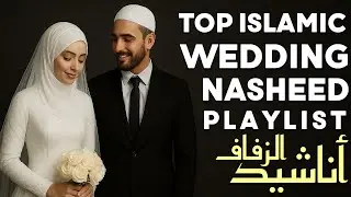 Top Wedding Nasheed Songs to Make Your Ceremony Memorable