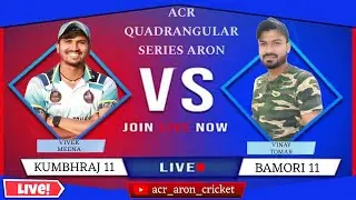 KUMBHRAJ 11 🆚 BAMORI 11 || ACR QUADRANGULAR SERIES ARON