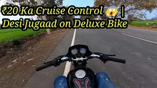 Cheapest Cruise Control Modification for Deluxe Bike (₹20 Hack)
