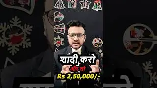 Get Rs 2,50,000 if You #Marry🎊#govermentscheme #scstact#hindumarriageact #mkslegalventures #marriage