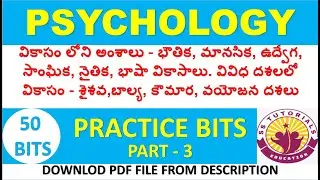 PSYCHOLOGY VERY IMPORTANT BITS FOR  DSC, TET, TRT, B.ED, DIET EXAMS