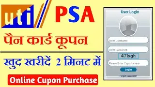 UTI PSA coupon kaise le | How to purchase pan card coupon | How to purchase uti coupon