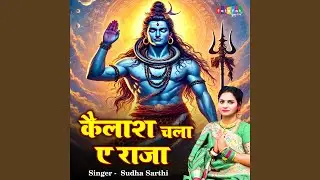 Kailash Chala Ae Raja