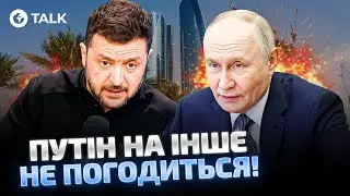 ⚡️ КРЕМЛЬ ОЗВУЧИЛ ОСНОВНЫЕ требования ЗАВЕРШЕНИЯ ВОЙНЫ! Что известно о ДОГОВОРЕННОСТЯХ в Абу-Даби?