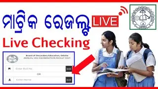Odisha Matric Results-2021 Live Checking || How to check odisha 10th Results 2021 #Hemotri