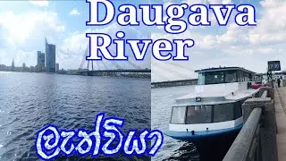 Daugava river - Latvia