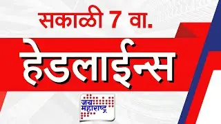 Top Headlines Today | 1 February 2026 | 7 AM | Jai Maharashtra News | Breaking News | Politics
