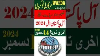 Wapda Jobs 2024 Latest | Water and Power Development Authority WAPDA Jobs 2024 | New Jobs 2024 Today