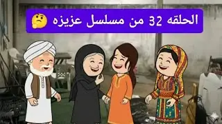 مسلسل الزواج في الصعيد 🤷#كوميدي #مسلسل #ضحك #الزواج 🤦😭