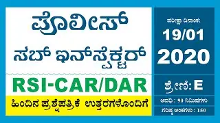 PSI 2020 RSI (CAR DAR) QUESTION PAPER WITH ANSWER EXAM HELD ON 19/01/2020