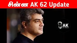 Ajith sir AK 62 Small update about the release | Ajithkumar | Ak 61 | AK The Ultimate