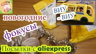 Фокус. Посылка 32 из Ктая автобус LEGO DUPLO