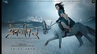 PREM GEET 3 | Movie Trailer | Pradeep Khadka, Kristina Gurung, Santosh Sen, Shiva Shrestha | Re-Edit