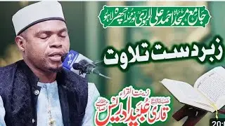 Qari Obaid Idrees Tanzania Beautiful Quran Recitation From Surah Ahzab & Surah Faitha In One Breath 