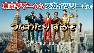 AIが考える東京タワーつなわたり系Youtuber