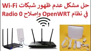 fix openWRT wireless radio0 problem                              ربط الفا بالنظام رغم مشكل في راديو0