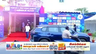 இளம்பிள்ளை | BUILD Lifestyle Expo 2026 | கட்டுமானம் மற்றும் வீட்டு உபயோகப் பொருட்கள் கண்காட்சி