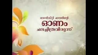Onam Movies