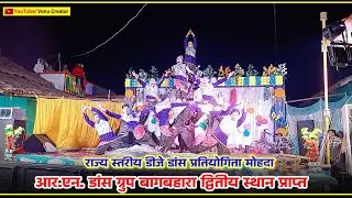 RN Dance Group Bagbahara || Dj Dance Competition Mohada || Venu Creator 
