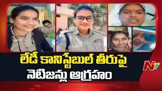Netizens are Outraged by The Lady Constable Behavior | NTV Telugu