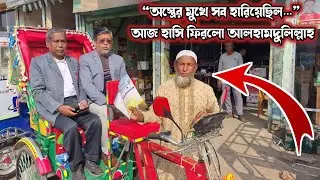 যাত্রীবেশী প্রতারকের হাতে অটোরিকশা হারানো ৮ সন্তানের জনক সফিকুল পেলো নতুন অটোরিকশা | মানবতার জয়