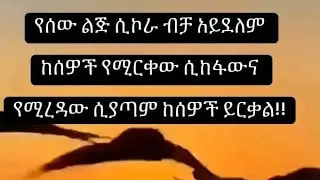 ኑሃሚን ይቱብ is live!ኑኑኑኑኑኑኑኑኑእንደማር