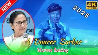 A Dware Sarkar Munna Baskhi 2025 New santhali archestra video new program video Santhal hit song 