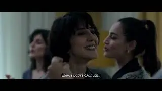 &Delta;&Iota;&Alpha;&Beta;&Alpha;&Zeta;&Omicron;&Nu;&Tau;&Alpha;&Sigma; &Tau;&Eta; &Lambda;&Omicron;&Lambda;&Iota;&Tau;&Alpha; &Sigma;&Tau;&Eta;&Nu; &Tau;&Epsilon;&Chi;&Epsilon;&Rho;&Alpha;&Nu;&Eta; (Reading Lolita In Tehran) &ndash; Official Trailer