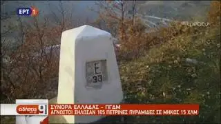 &Phi;&lambda;ώ&rho;&iota;&nu;&alpha;: &Xi;ή&lambda;&omega;&sigma;&alpha;&nu; &pi;&upsilon;&rho;&alpha;&mu;ί&delta;&epsilon;&sigmaf; &omicron;&rho;ό&sigma;&eta;&mu;&alpha; &tau;&omega;&nu; &sigma;&upsilon;&nu;ό&rho;&omega;&nu; &mu;&epsilon; &Sigma;&kappa;ό&pi;&iota;&alpha;