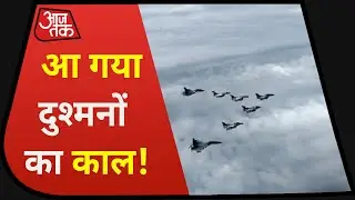 Rafale Fighter Jets : आ गए ब्रह्मास्त्र राफेल, दुश्मनों पर पूरी नकेल!