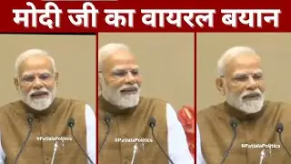 Pm Narendra Modi viral speech about animal lovers. 