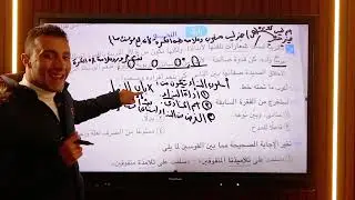 مراجعة الصف الثالث الاعدادي بفضل الله 