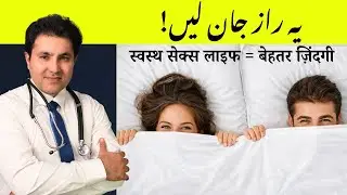 Healthy Sex Life = Better Life | Benefits for Mood, Sleep, Heart & Health