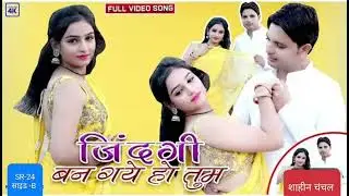 SR-24 Sahin Chanchal Mewati ll बिसम्बरा की किक ll Official Song ll Kasam Ramgadiya यूट्यूब चैनल पर 
