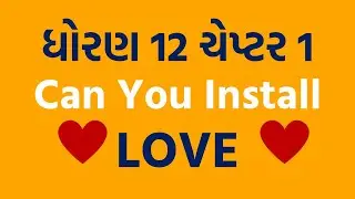12th Std. Gujarati Medium ENGLISH SUBJECT SL  Unit 1 [ CAN YOU INSTALL LOVE ? ] - Edusquad Vivek Sir
