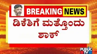 Delhi HC Directs ED To Conduct Video Conferencing Inquiry Of DK Shivakumar In Money Laundering Case