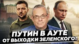 💥Зеленский выпалил все, КАК ЕСТЬ: Путина ЖЁСТКО РАЗНЕС при всех! Москва ВЗОРВАЛАСЬ гневом. ЯКОВЕНКО
