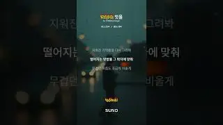 70년대 빗물