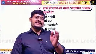 upsi-12 november paper solutions by spshukla sir hindi