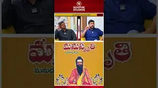 బైరి నరేష్ VS లలిత్ కుమార్ డిబేట్ | Bairi Naresh V/S Lalith Kumar | Signature Studios