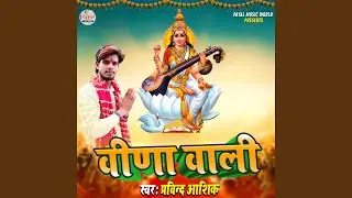 Vina Wali