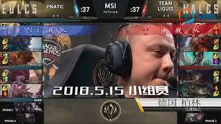 2018MSI小组赛5月15日加赛第二场FNC vs TL英文版赛事集锦