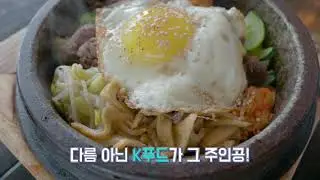 [DKNET 특별기획] 'K푸드 in TEXAS' 예고편