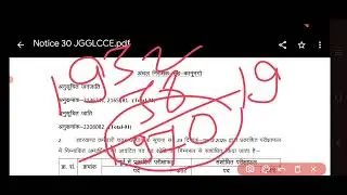 JSSC CGL RESULT जारी 2nd 